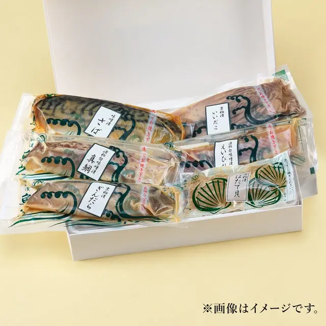 魚久 父の日限定京粕漬詰合せの個別包装箱入りイメージ