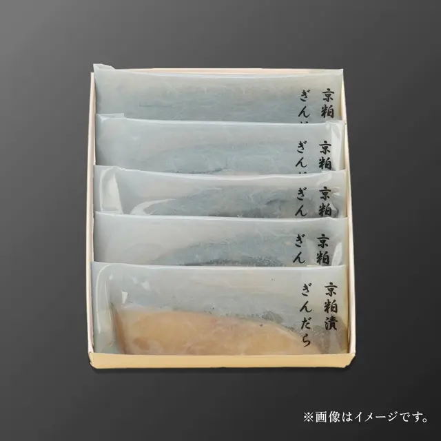 魚久G-5 京粕漬詰合せの個別包装箱入りイメージ