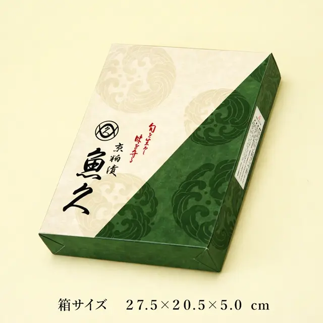 魚久 ギフト箱（中）のサイズ（27.5×20.5×5.0cm）
