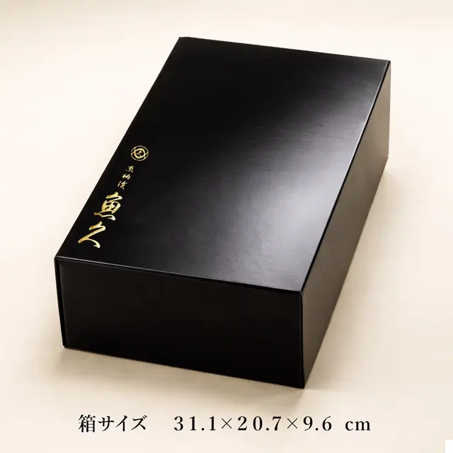 魚久 ギフト箱（冷凍大）のサイズ（31.1×20.7×9.6cm）