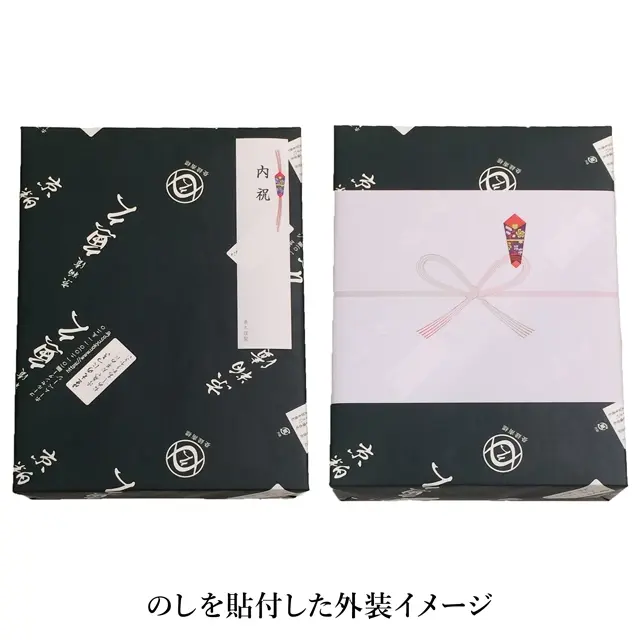 魚久のギフト箱特大2重ねにのしを貼付したイメージ