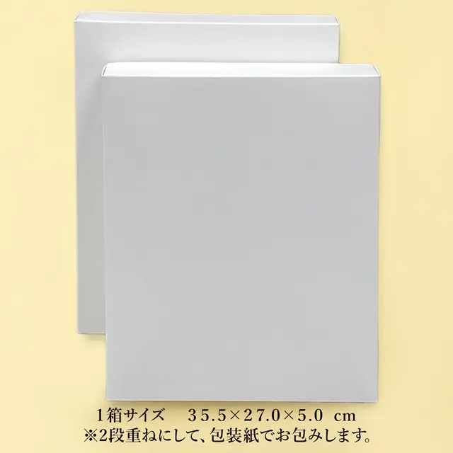 魚久 ギフト箱（L300）のサイズ（35.5×27.0×5.0cm×2箱）