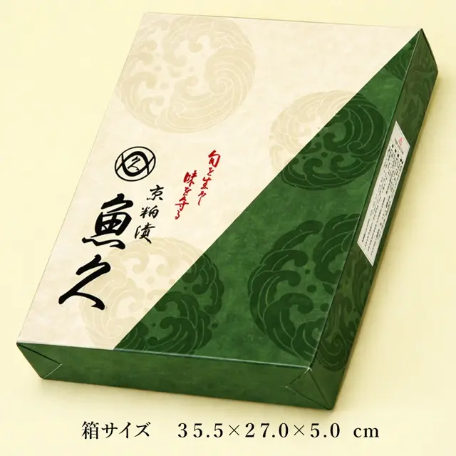 魚久 ギフト箱（特大）のサイズ（35.5×27.0×5.0cm）