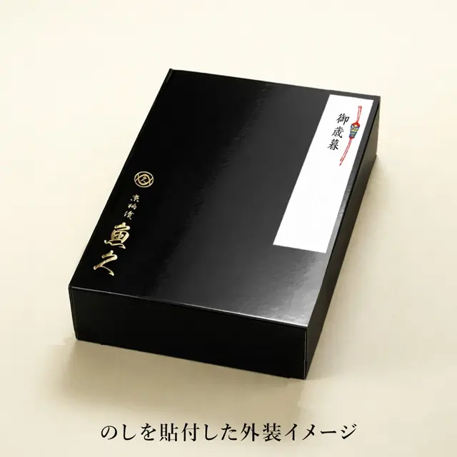 魚久のギフト箱（冷凍小）に短冊のしを貼付したイメージ