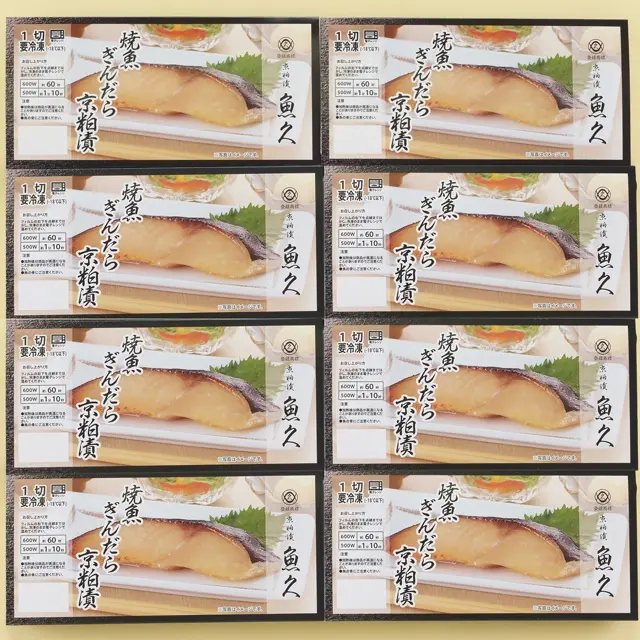 魚久 GY8 冷凍焼魚詰合せ8個入り 内容イメージ