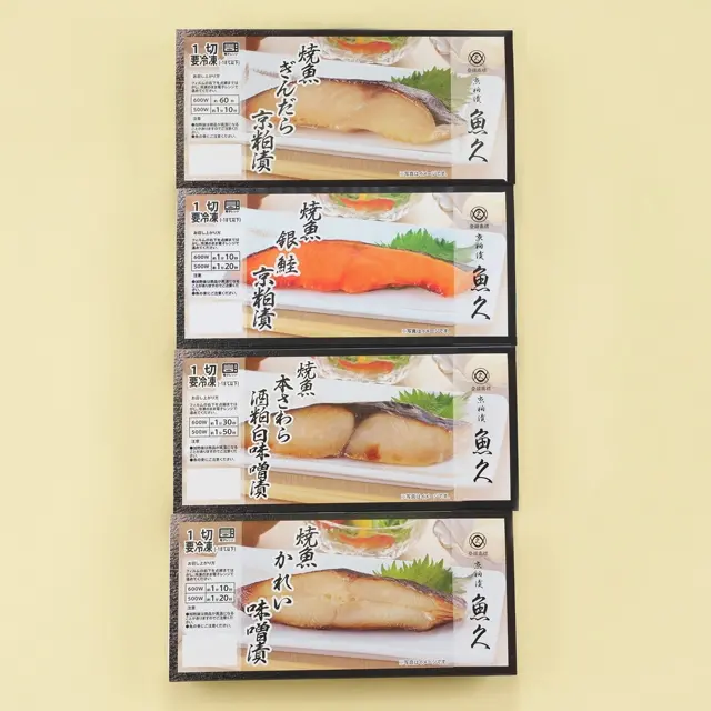 魚久 LY4 冷凍焼魚詰合せ4個入り 内容イメージ