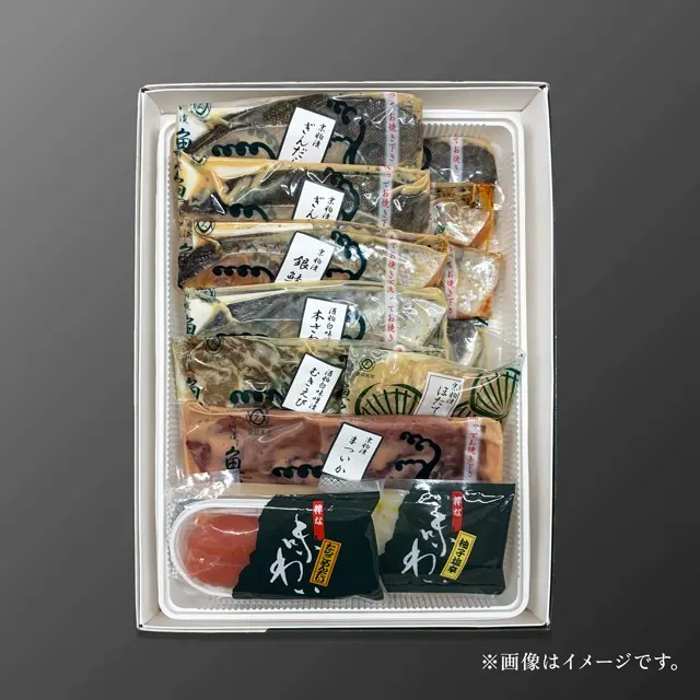 魚久L150 京粕漬詰合せの個別包装箱入りイメージ