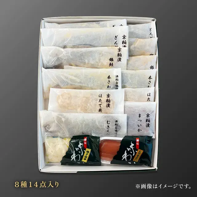 魚久L150 京粕漬詰合せの個別包装箱入りイメージ