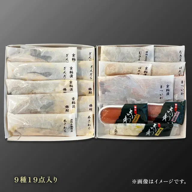 魚久L200 京粕漬詰合せの個別包装箱入りイメージ