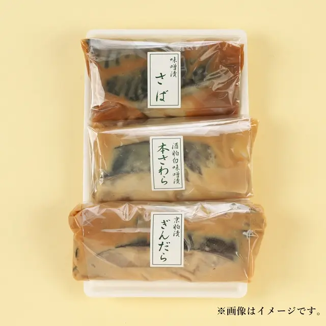 魚久オンライン限定セットの個別包装イメージ