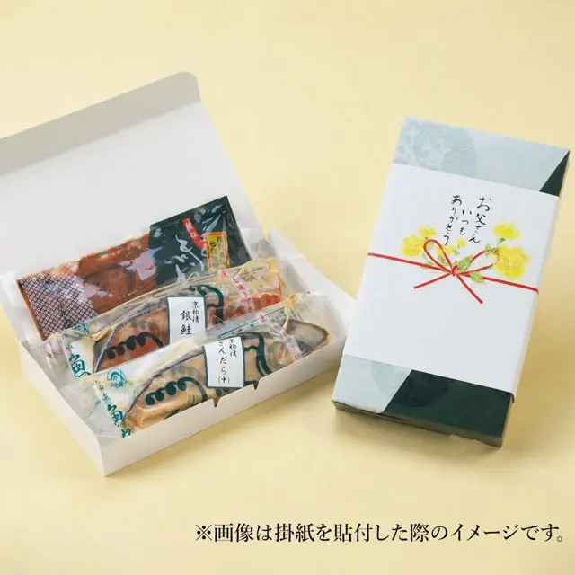 魚久PFG26 京粕漬詰合せの個別包装掛紙箱入りイメージ