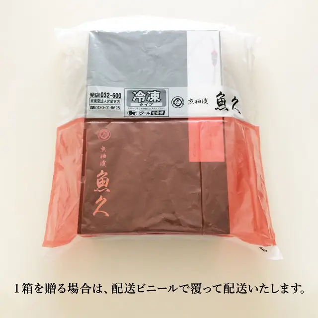 冷凍商品1箱を配送ビニールで覆って配送する状態