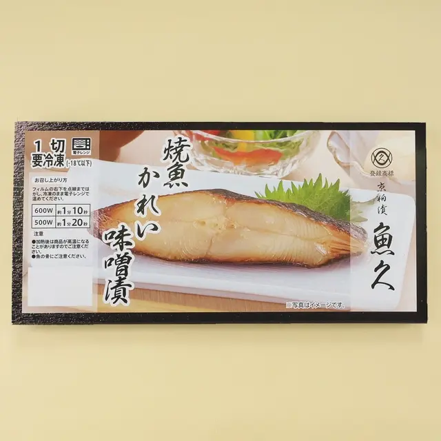 魚久の冷凍焼魚かれい味噌漬、商品パッケージ 冷凍焼魚