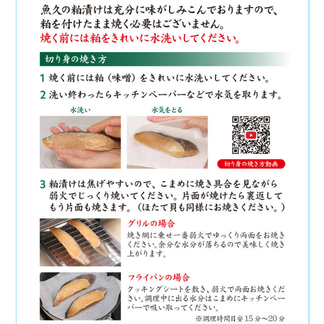 詰め合わせG - 京粕漬 魚久 オンラインショップ