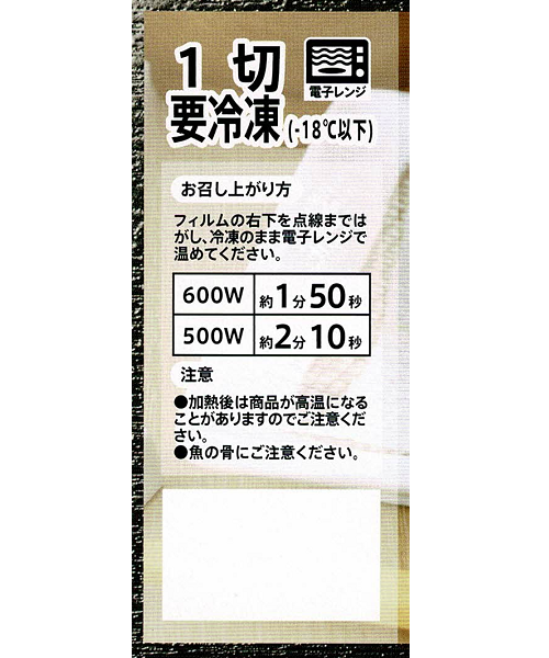 冷凍】焼魚さば味噌漬 魚久オンラインショップ