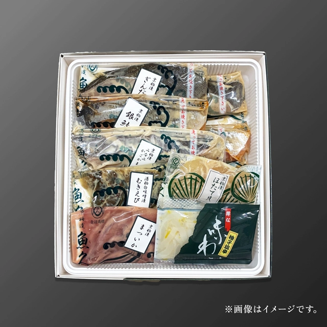 魚久L100 京粕漬詰合せの個別包装箱入りイメージ