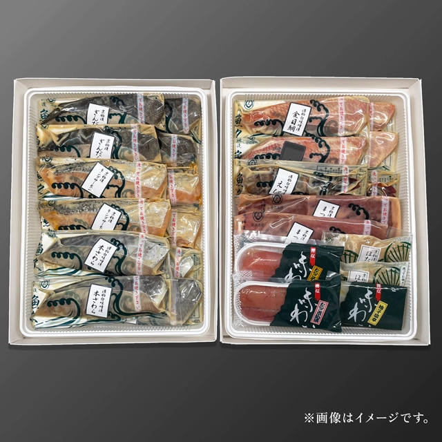 魚久L300 京粕漬詰合せの個別包装箱入りイメージ
