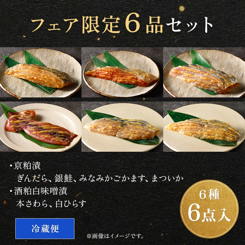 【貴重】魚介料理辞典　調理本 6巻セット 詰め合わせ - 京粕漬 魚久 オンラインショップ