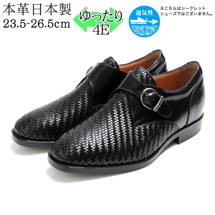 一般靴ビジネスシューズ