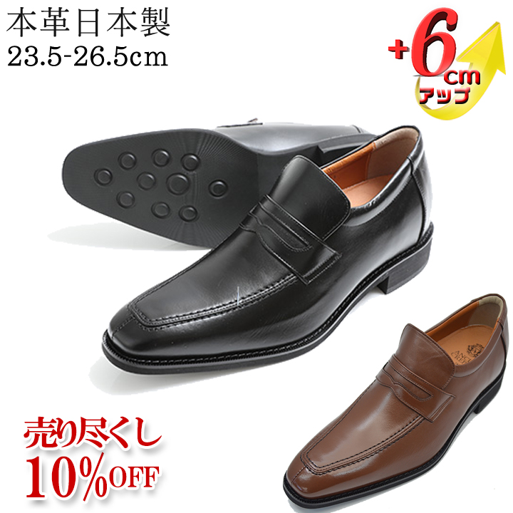 シークレットシューズ SALE