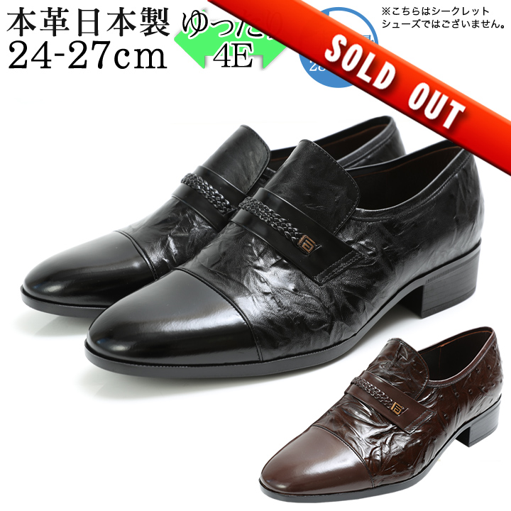 北嶋製靴 ビジネスシューズ