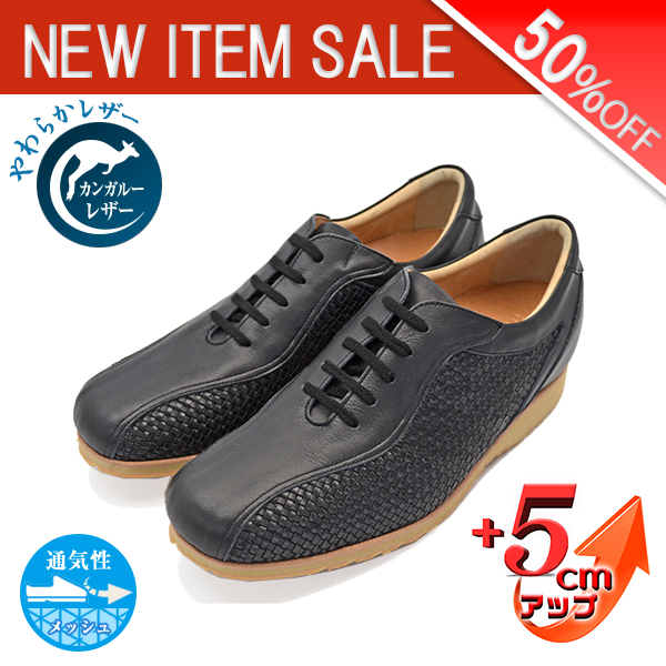 シークレットシューズ メッシュ