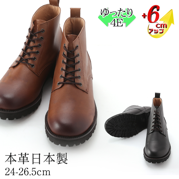 No.1573 牛革 ワークブーツ ソフト タンクソール 6cm ヒールアップ 送料無料 4E 幅広 ワイド ゆったり 甲高 北嶋製靴工業所 本革 シークレットシューズ ヒールアップシューズ