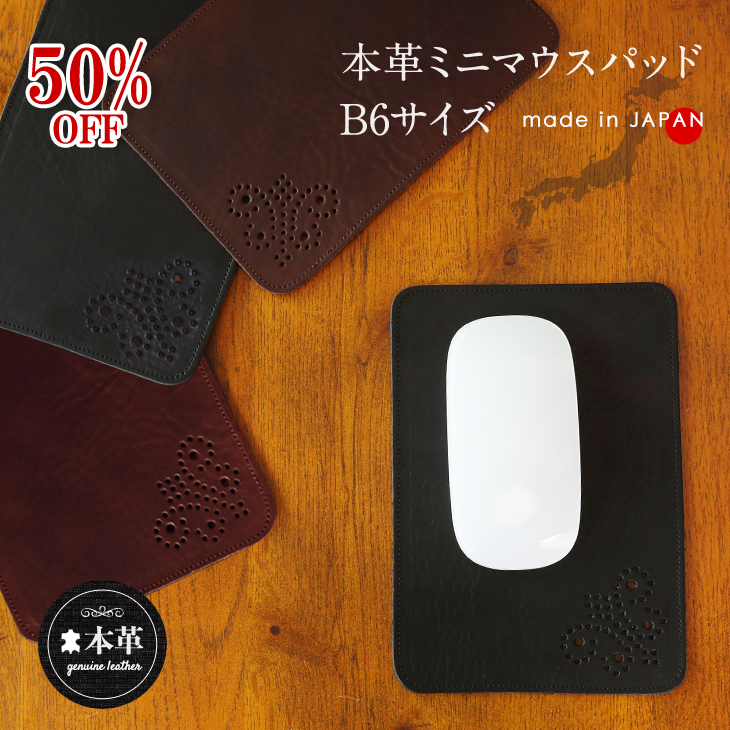 マウスパッド　本革　牛革 B6
