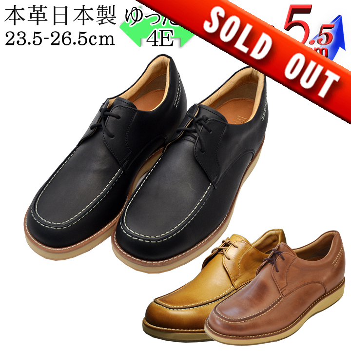 シークレットシューズ