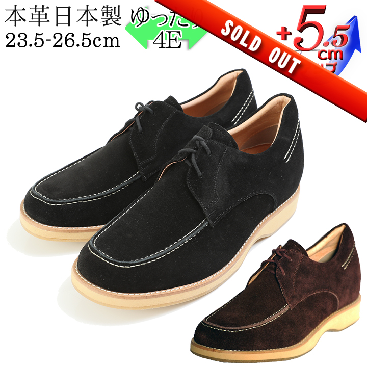 シークレットシューズ