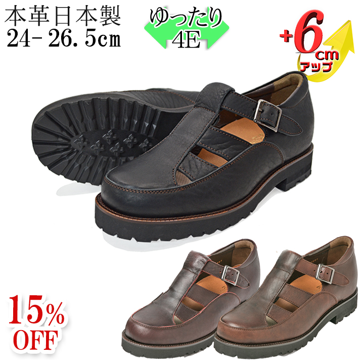 シークレットシューズ