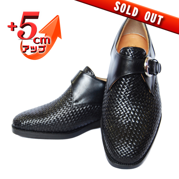 5cmアップ