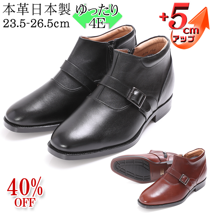 シークレットシューズ