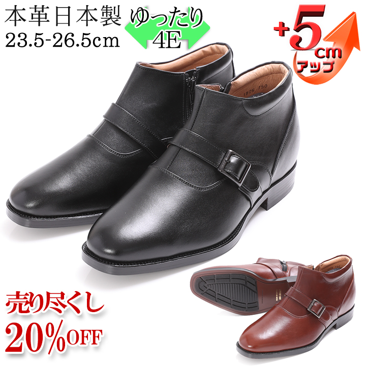 シークレットシューズ