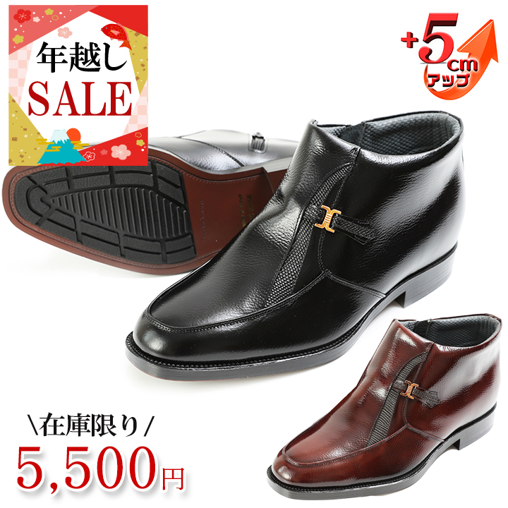 ☆年越しセール☆ No.763 牛革 デザイン モカ ハーフブーツ 5cm サイド