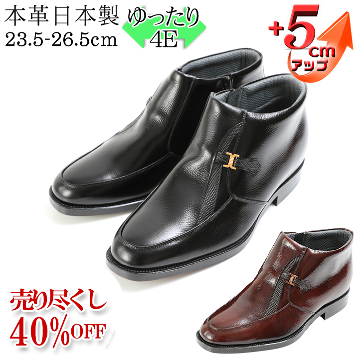 SALE40%OFF No.763 牛革 デザイン モカ ハーフブーツ 5cm サイド