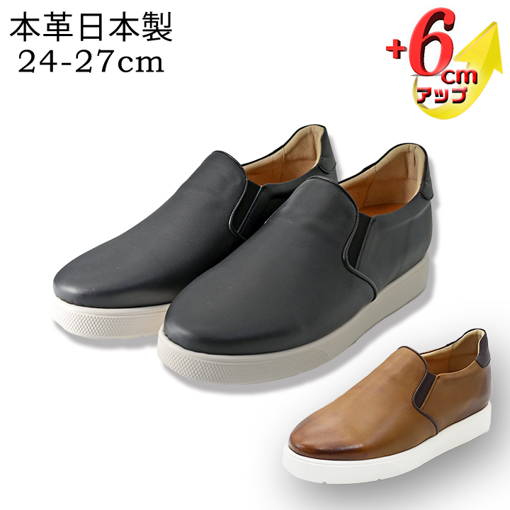 シークレットシューズ