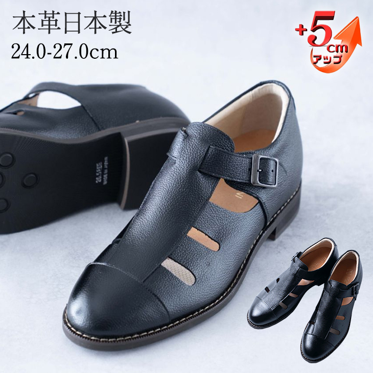 新商品 No.853 牛革ソフトシボ グルカサンダル レザーサンダル 5cmアップ 3E メンズアップシューズ 送料無料 代引手数料無料 北嶋製靴工業所 本革 シークレットシューズ ヒールアップシューズ