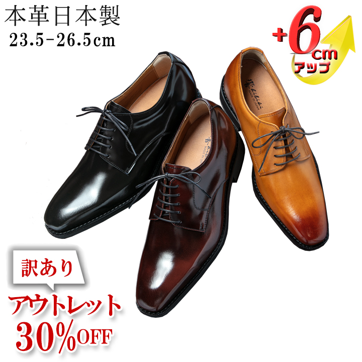 アウトレット　セール　シークレットシューズ