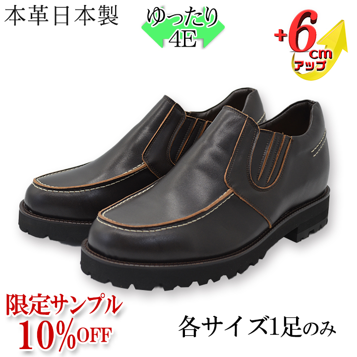 シークレットシューズ