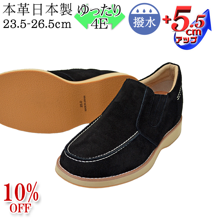 シークレットシューズ