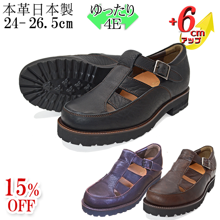 ★15%OFF★アウトレット 新商品 No.5671 たつの蝋引きレザー カジュアル'70オープンストラップ ソフトタンクソール 6cm メンズアップシューズ 本革 シークレットシューズ ヒールアップシューズ