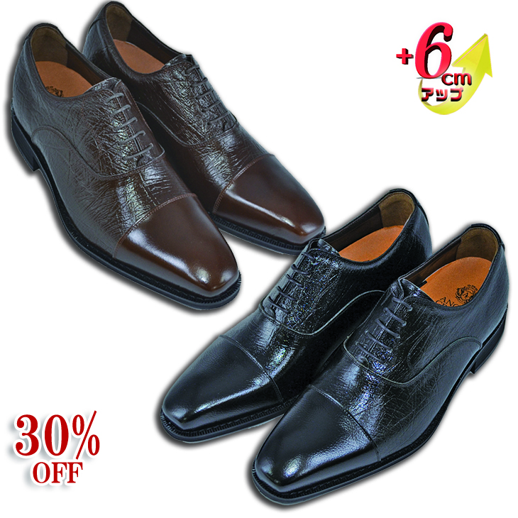 シークレットシューズ