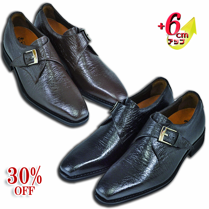 シークレットシューズ