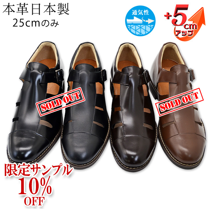シークレットシューズ