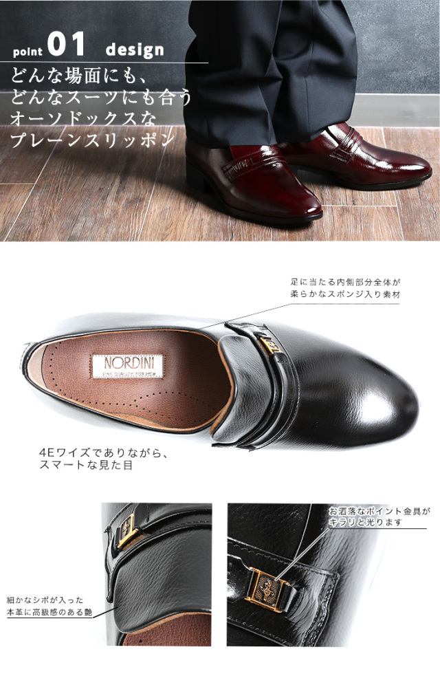 ソフト牛革 ４ｅ スリッポン 完全国産 送料 代引手数料 振込手数料無料 メンズシューズ専門店 革靴本舗