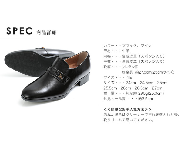 本革 日本製 ビジネスシューズ