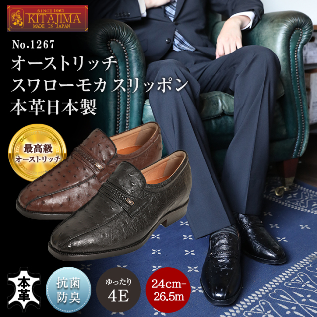 ビジネスシューズ