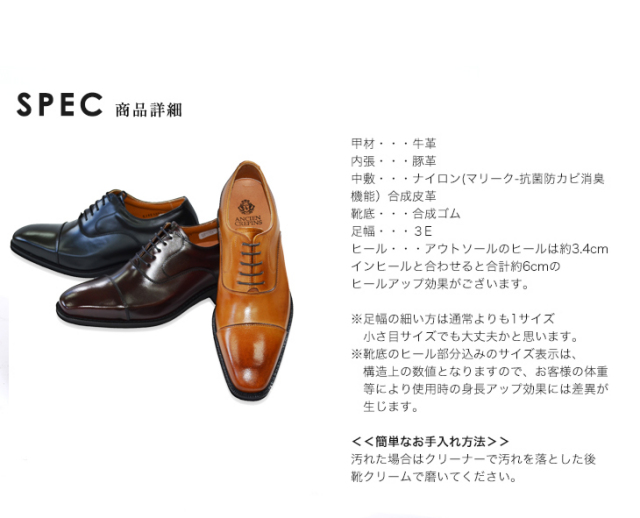 No.1301 ロングノーズ ストレートチップ 6cm ヒールアップ 本革