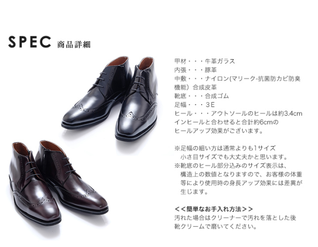 シークレットブーツ　チャッカー　シークレットシューズ　ウイングチップ